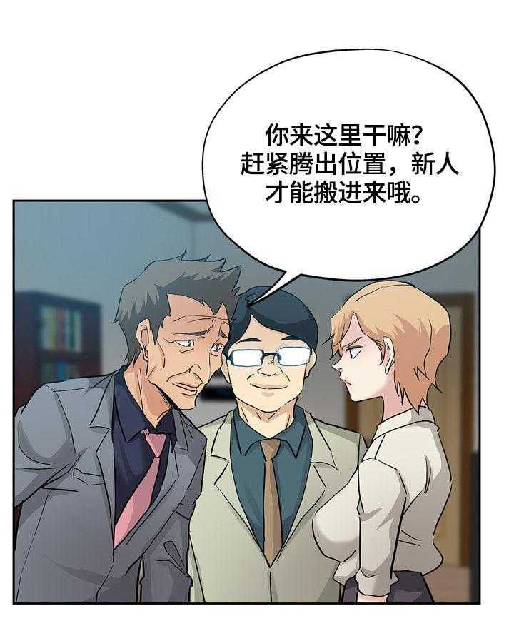 《无辜》第49话 49_乐园 第13页