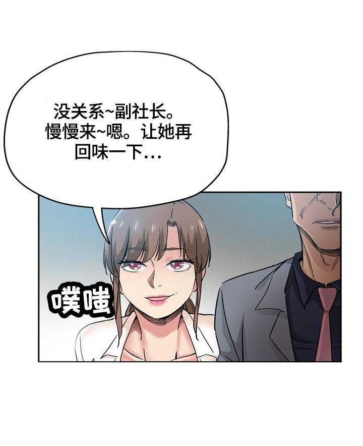 《无辜》第49话 49_乐园 第14页