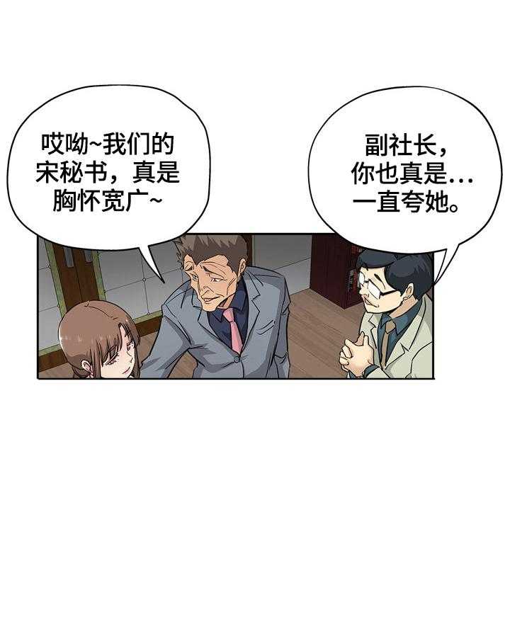 《无辜》第49话 49_乐园 第15页
