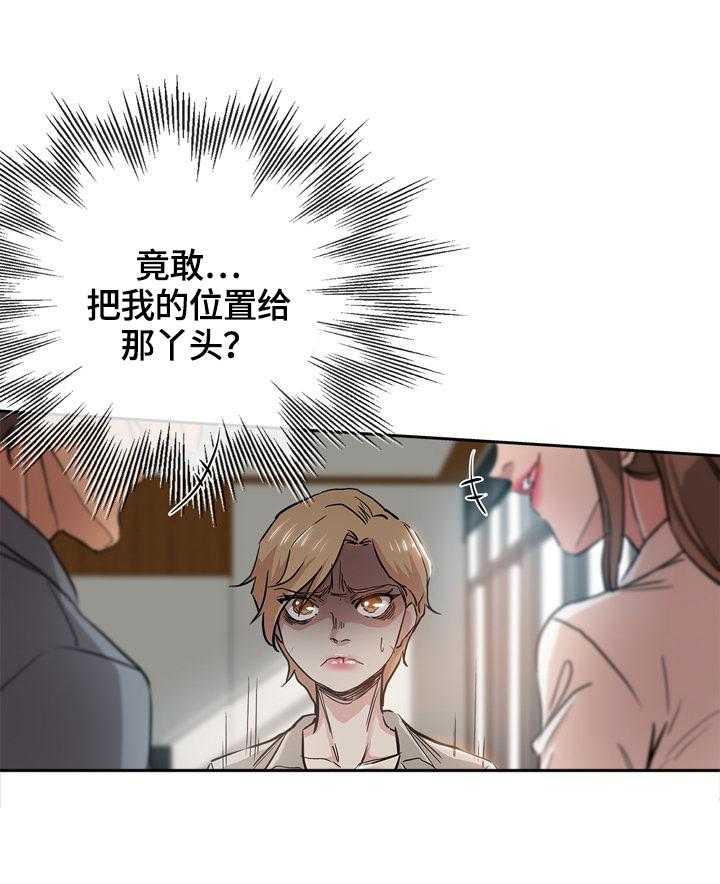 《无辜》第49话 49_乐园 第16页