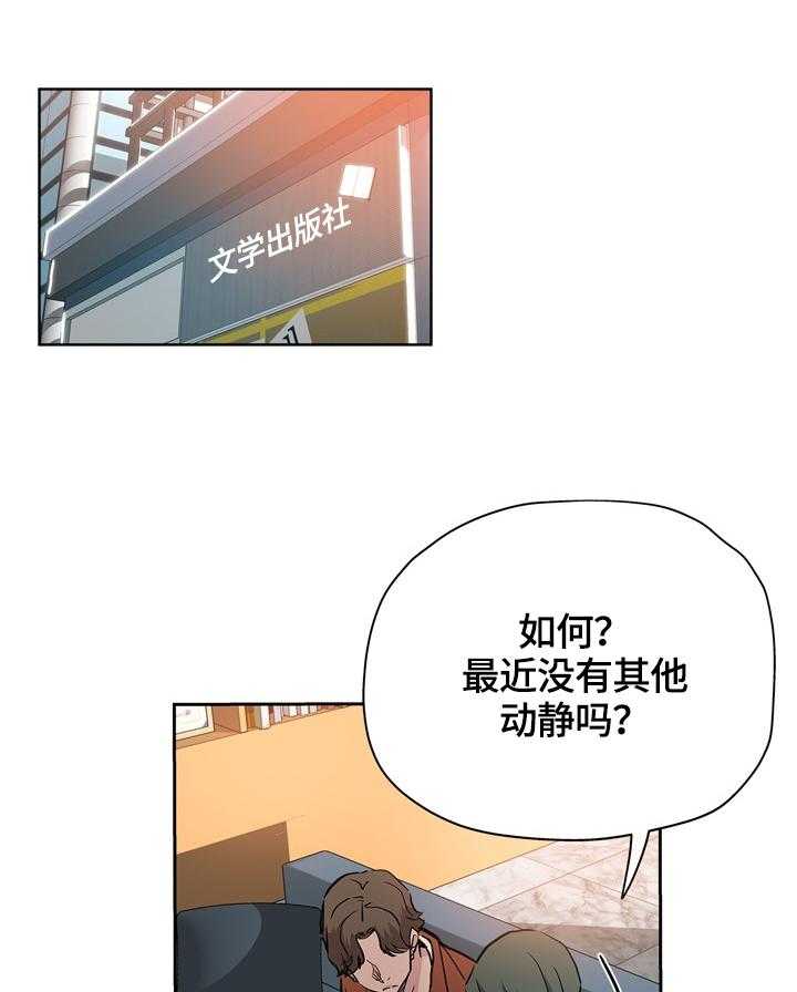 《无辜》第49话 49_乐园 第17页