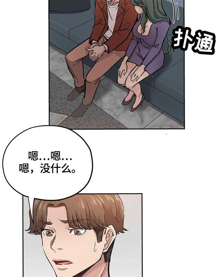 《无辜》第49话 49_乐园 第18页