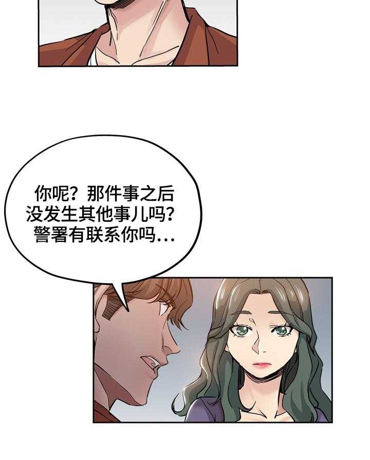 《无辜》第49话 49_乐园 第19页