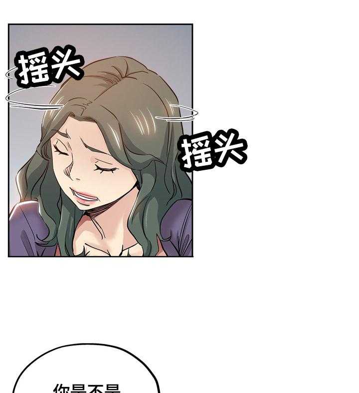 《无辜》第49话 49_乐园 第20页