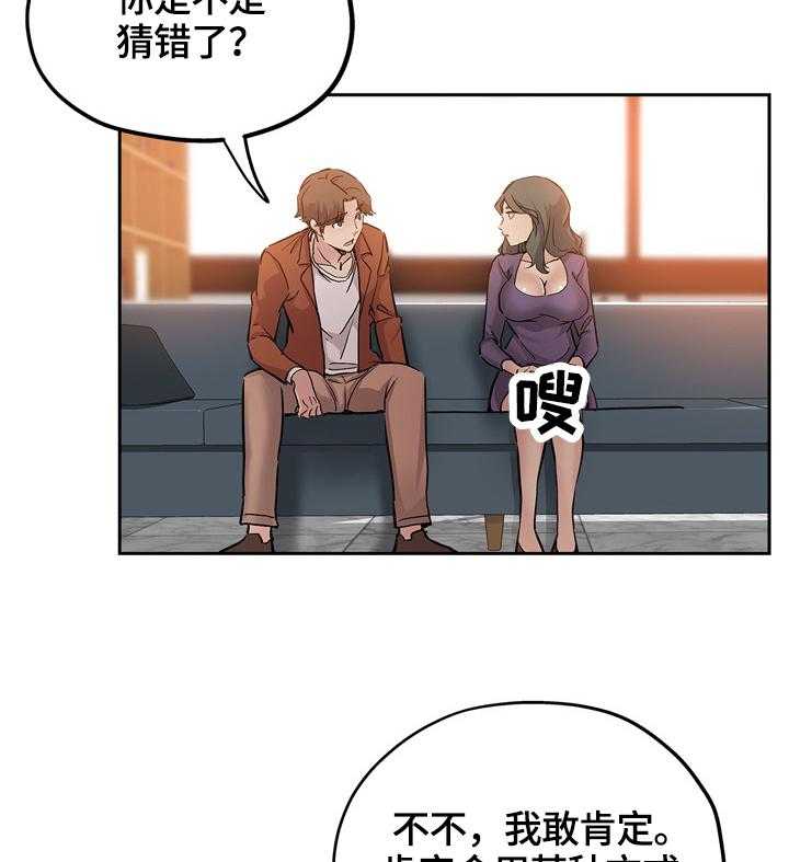 《无辜》第49话 49_乐园 第21页