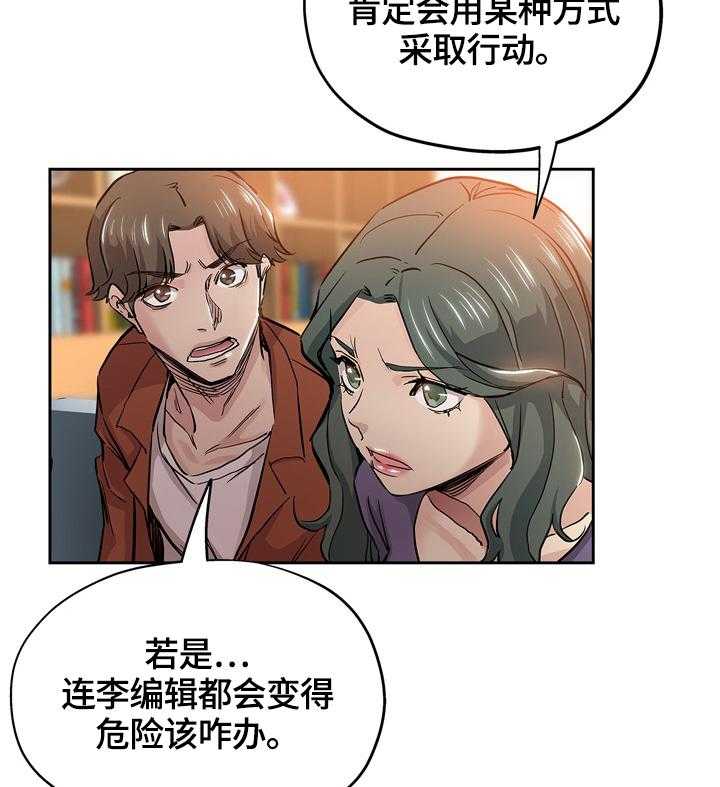 《无辜》第49话 49_乐园 第22页