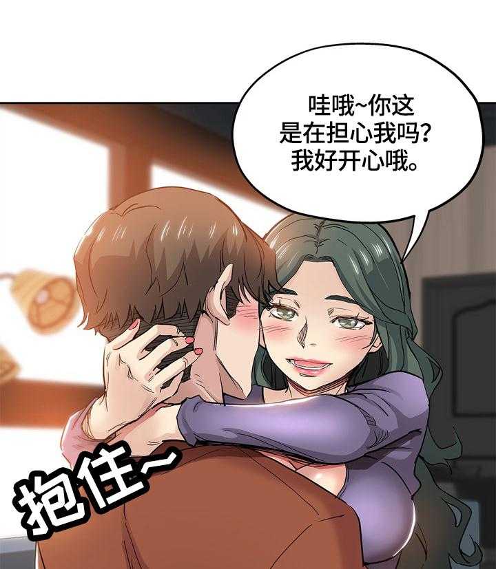 《无辜》第49话 49_乐园 第24页