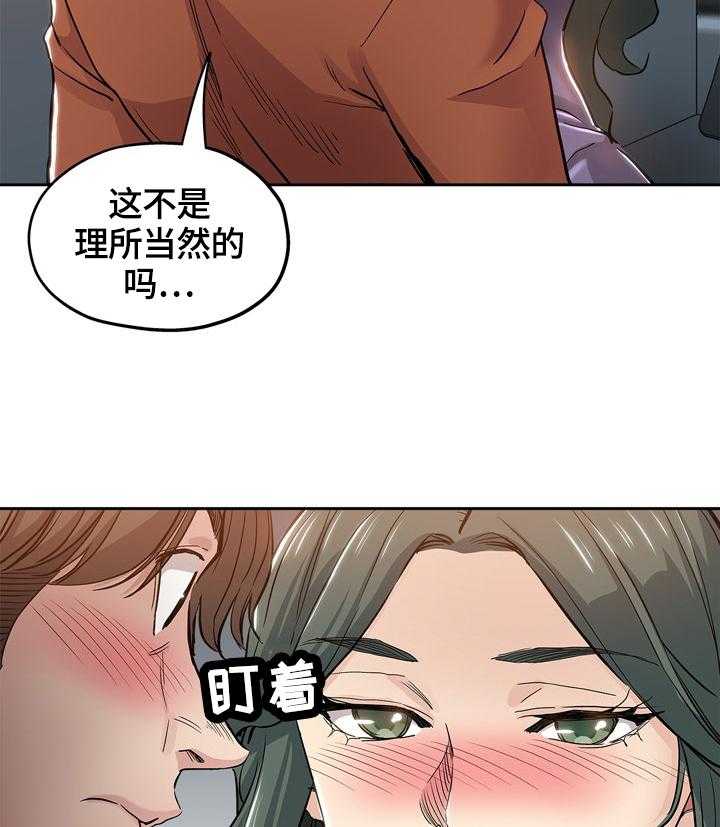 《无辜》第49话 49_乐园 第25页