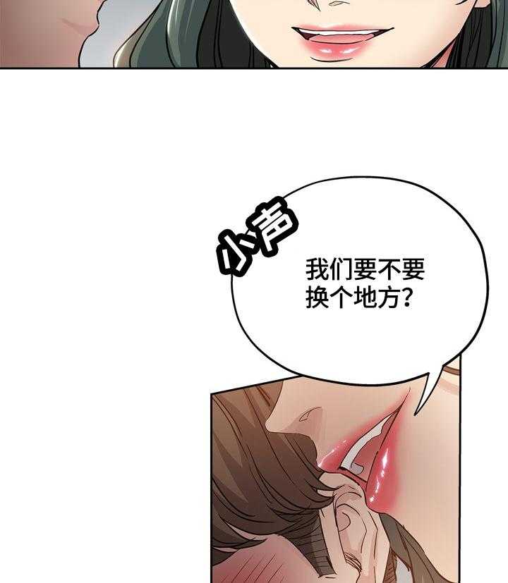 《无辜》第49话 49_乐园 第26页