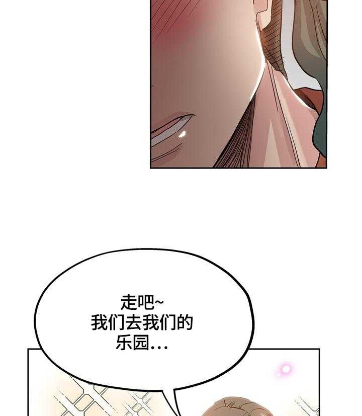 《无辜》第49话 49_乐园 第27页
