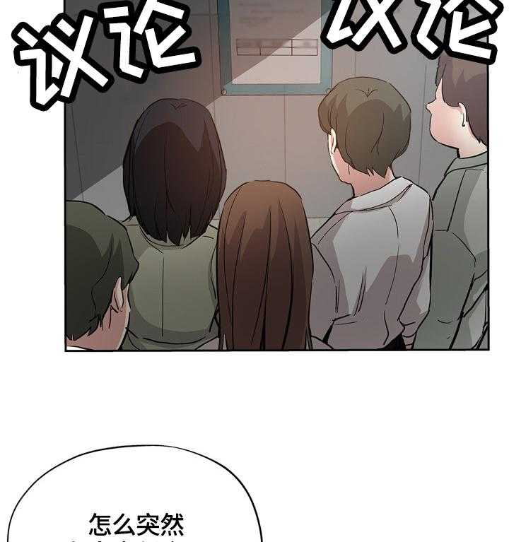 《无辜》第49话 49_乐园 第2页
