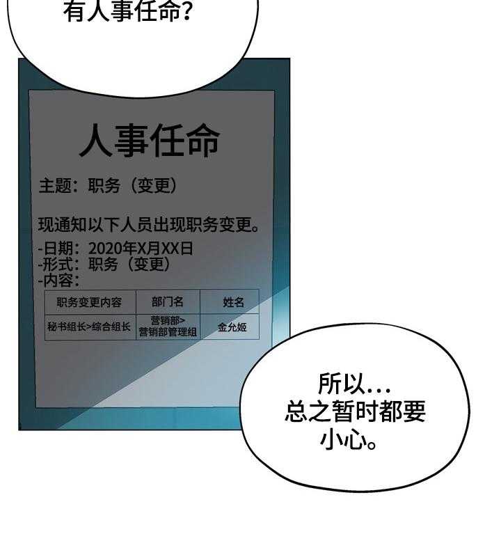 《无辜》第49话 49_乐园 第3页