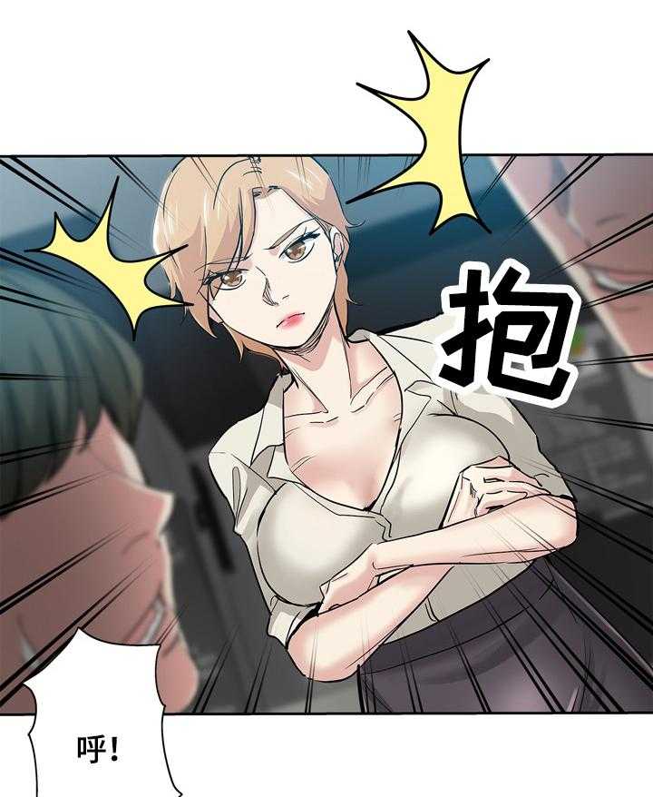 《无辜》第49话 49_乐园 第4页