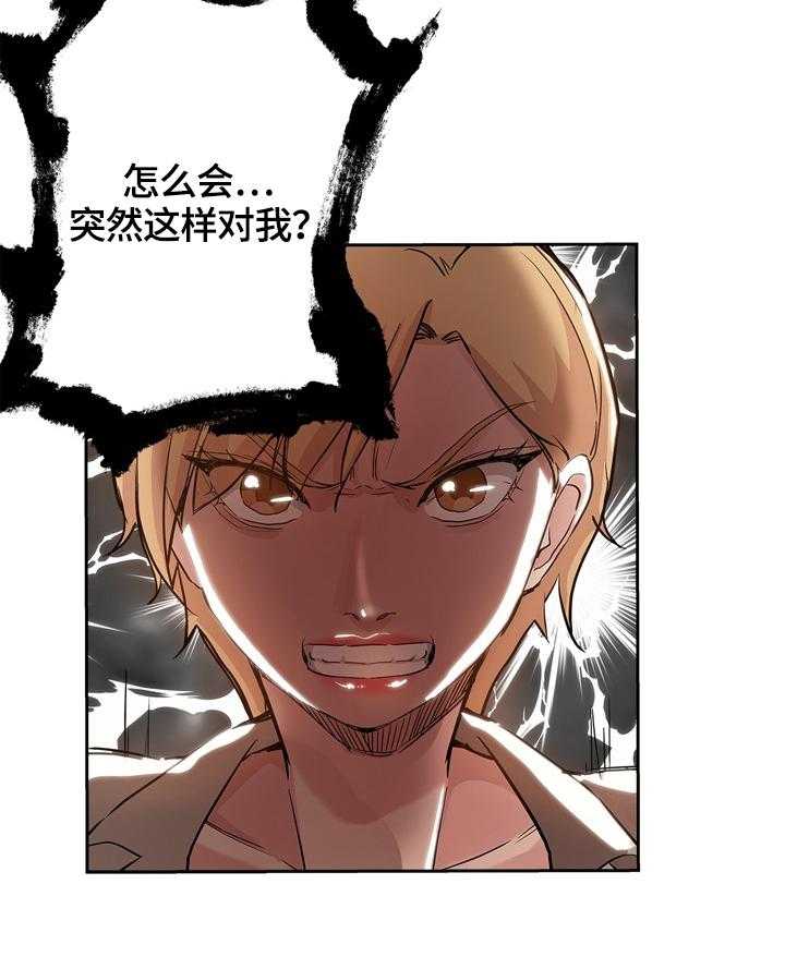 《无辜》第49话 49_乐园 第6页