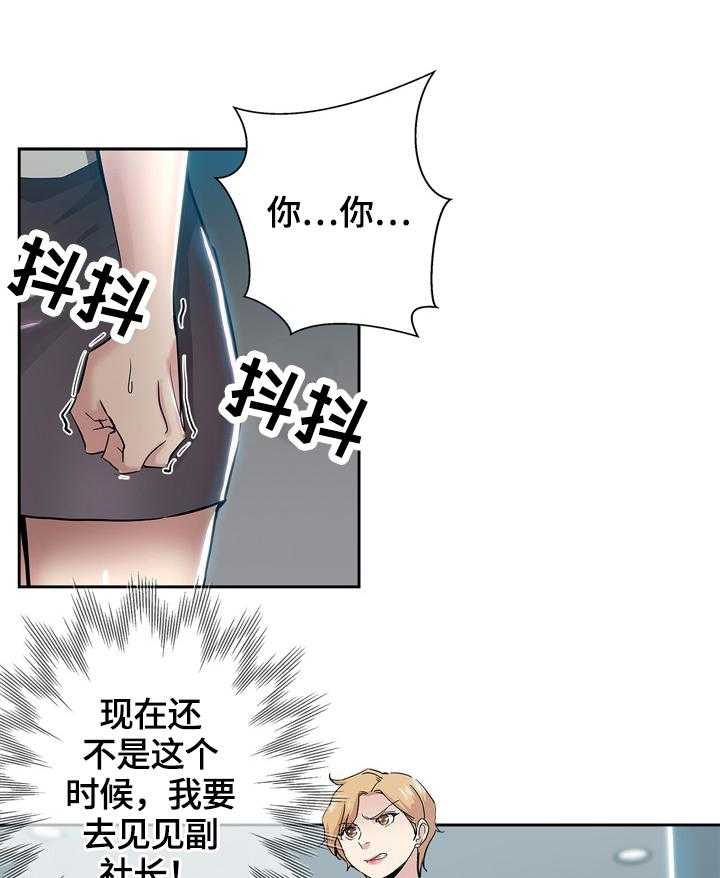 《无辜》第49话 49_乐园 第7页