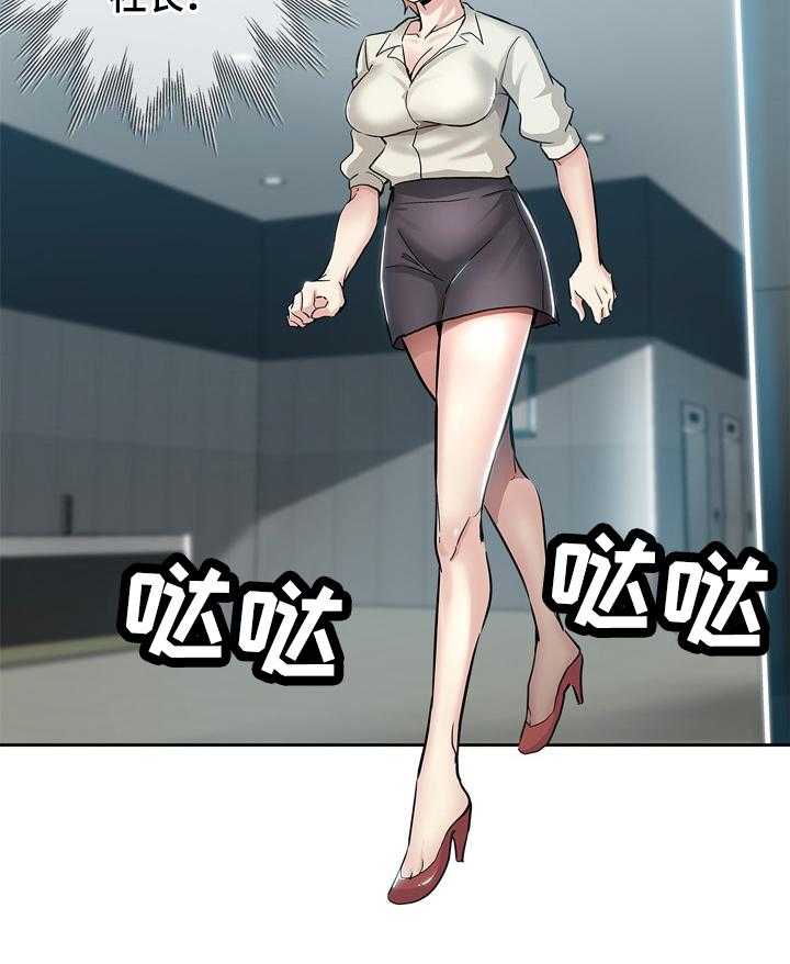 《无辜》第49话 49_乐园 第8页