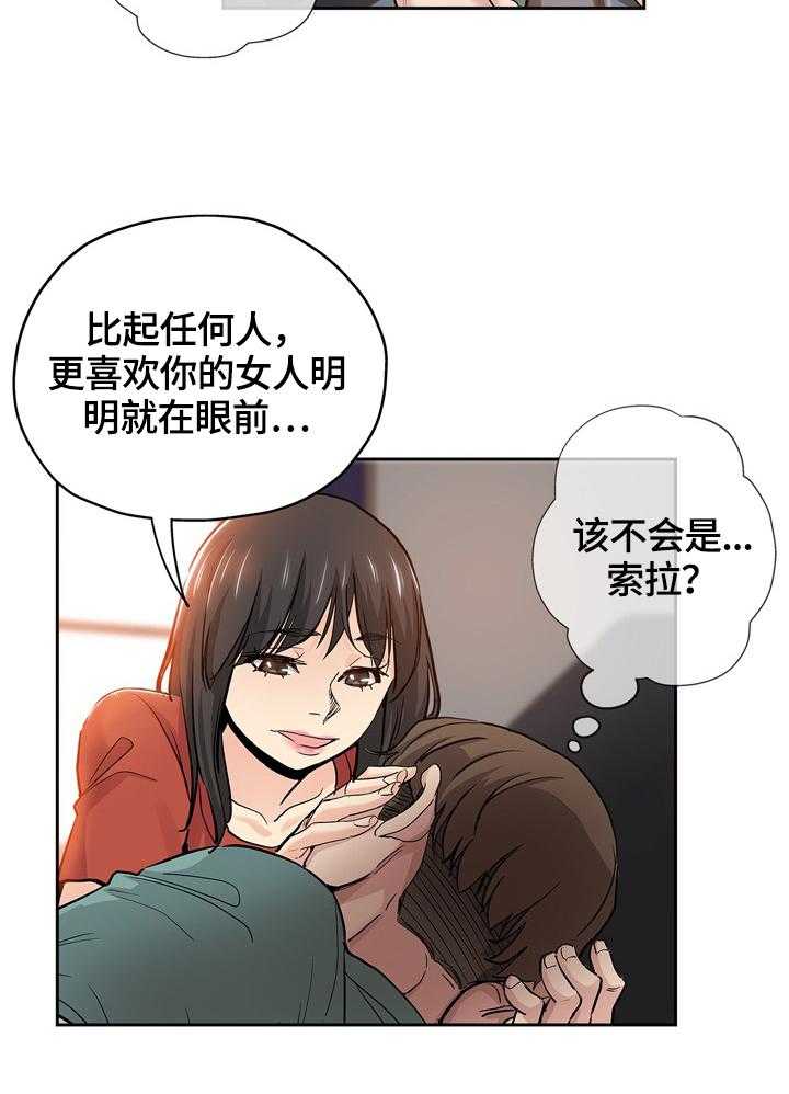 《无辜》第48话 48_送走 第10页
