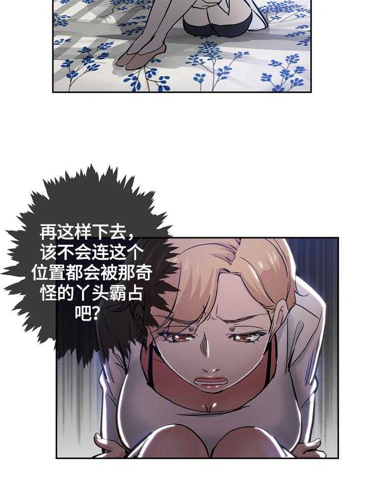 《无辜》第48话 48_送走 第15页