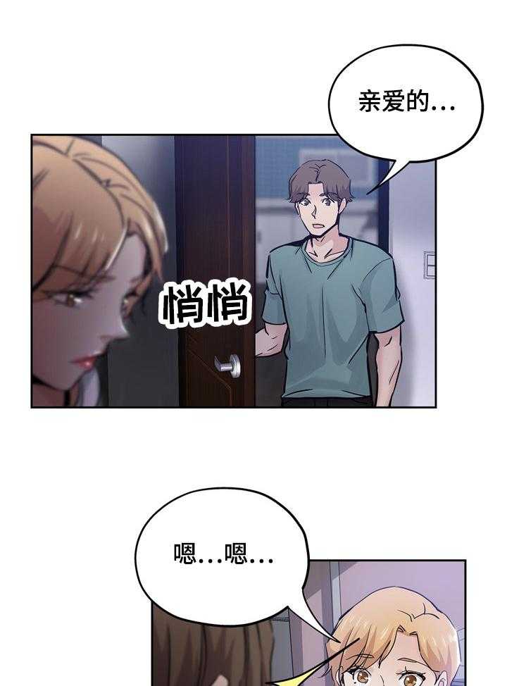《无辜》第48话 48_送走 第16页