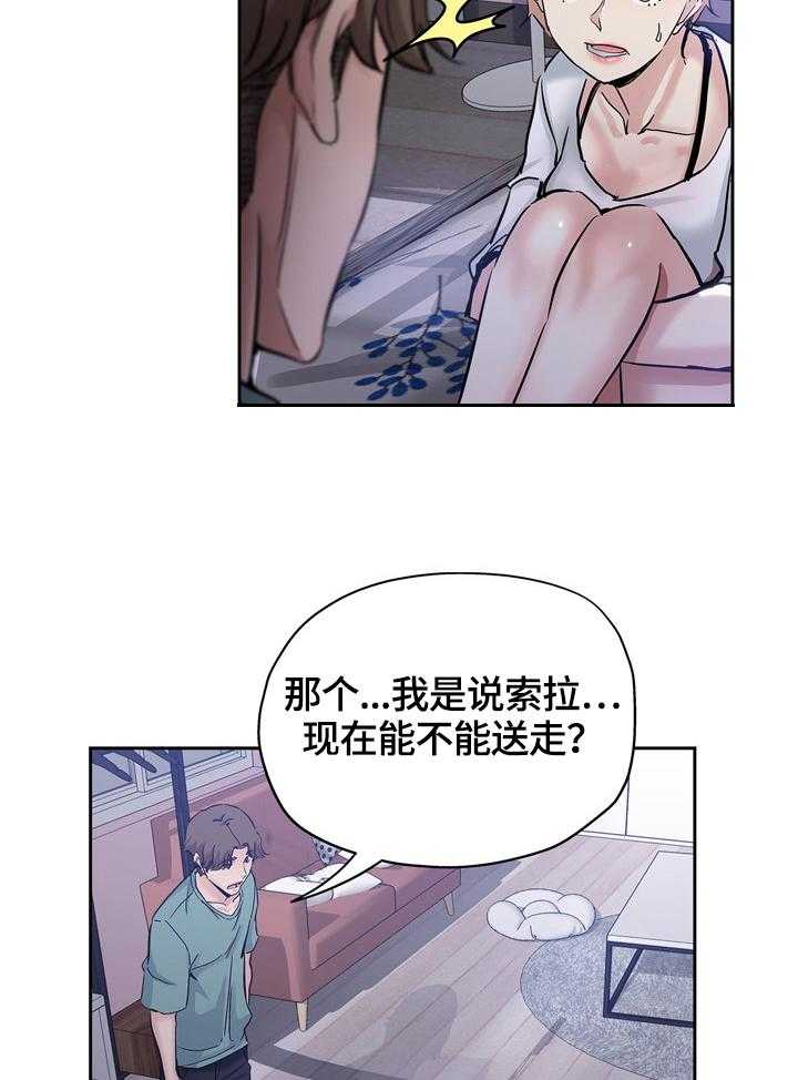 《无辜》第48话 48_送走 第17页