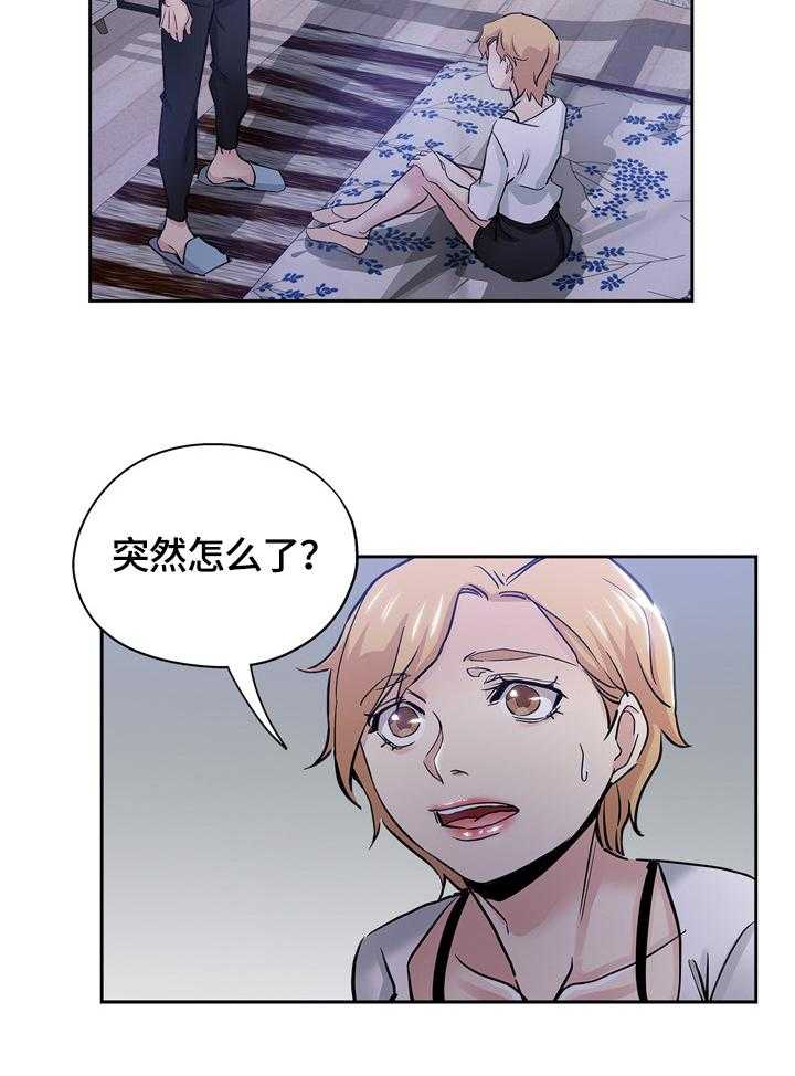 《无辜》第48话 48_送走 第18页