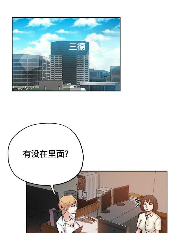 《无辜》第48话 48_送走 第1页