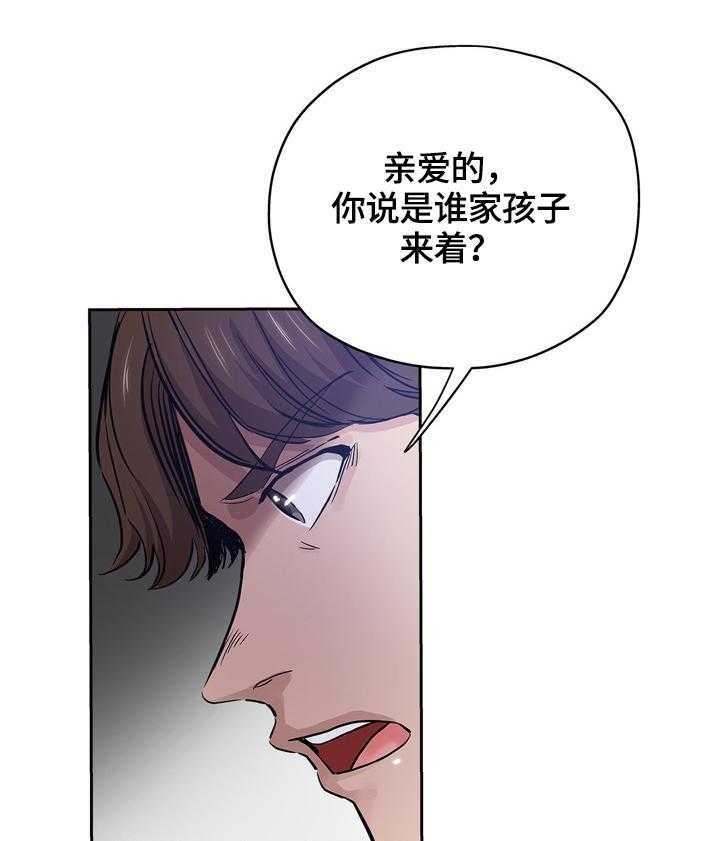 《无辜》第48话 48_送走 第21页