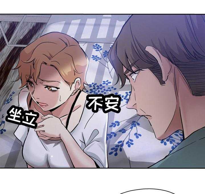《无辜》第48话 48_送走 第23页