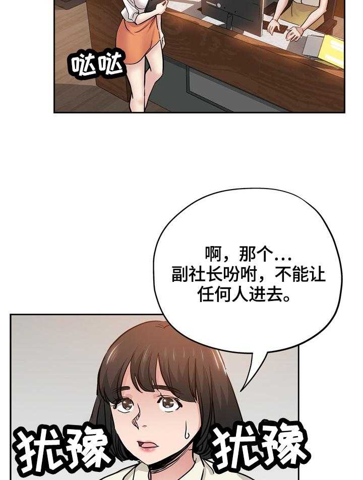 《无辜》第48话 48_送走 第2页