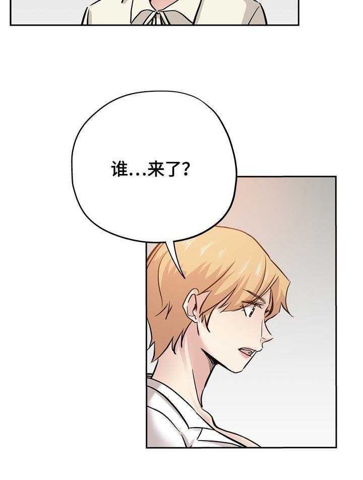 《无辜》第48话 48_送走 第3页