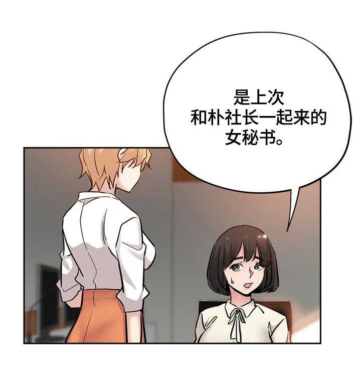 《无辜》第48话 48_送走 第4页