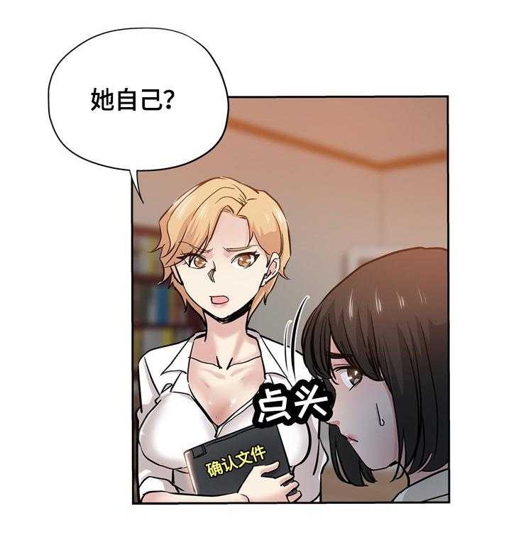 《无辜》第48话 48_送走 第5页