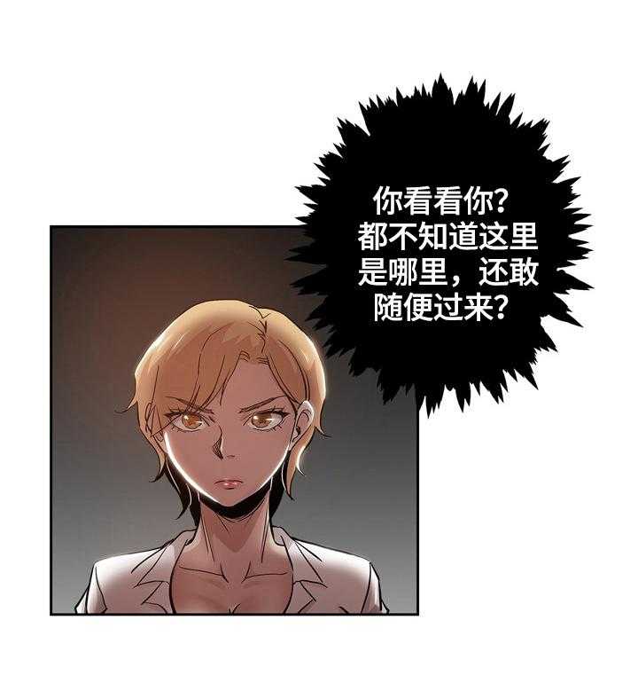 《无辜》第48话 48_送走 第6页