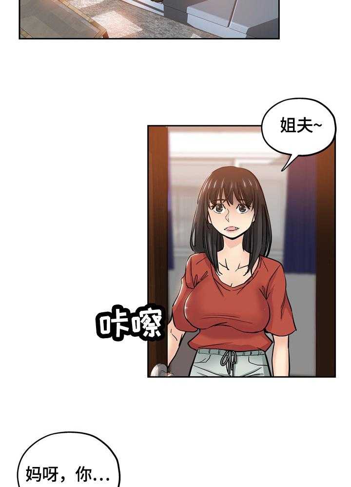 《无辜》第48话 48_送走 第8页