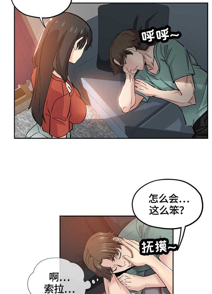 《无辜》第48话 48_送走 第9页
