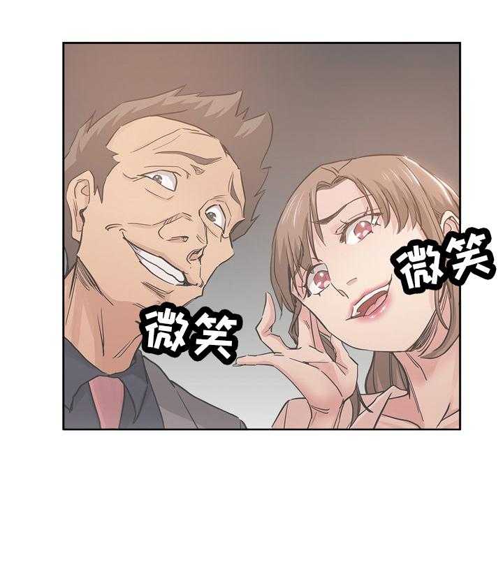 《无辜》第50话 50_安慰 第10页