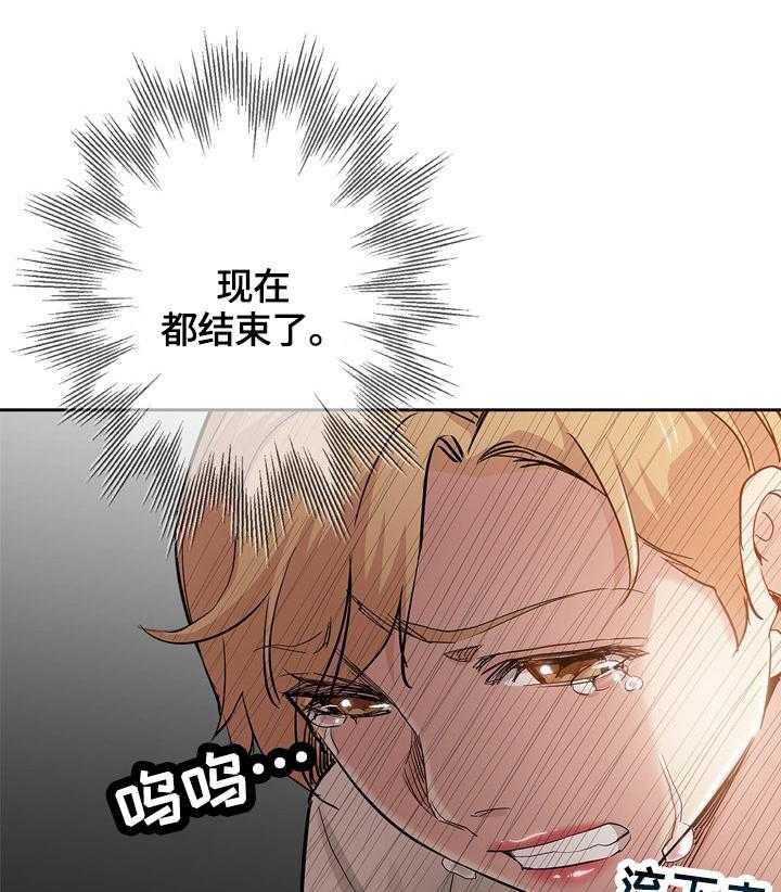 《无辜》第50话 50_安慰 第11页