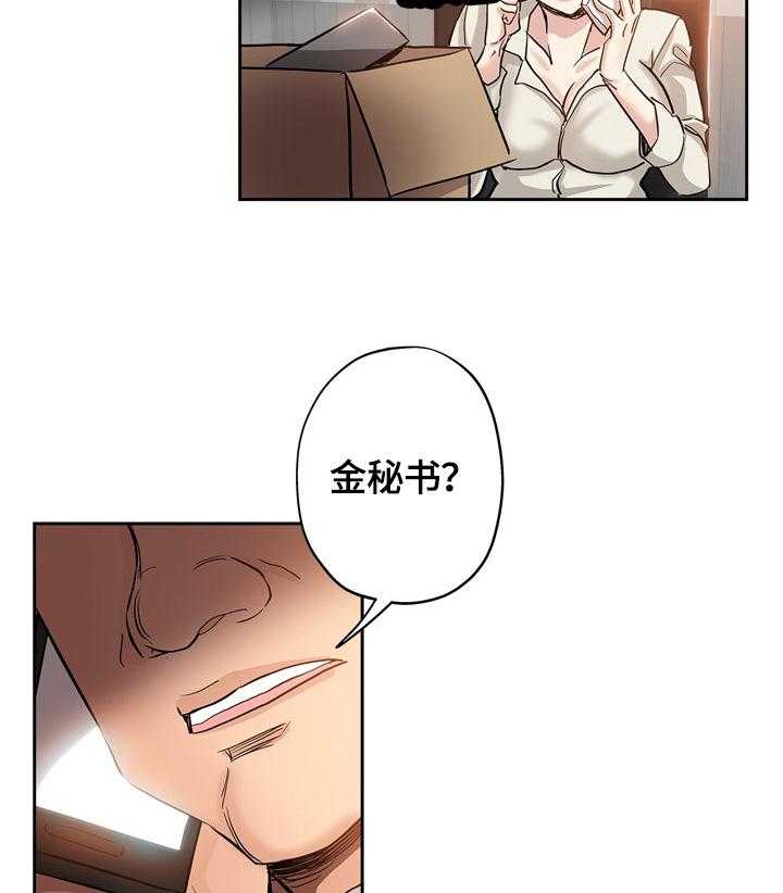 《无辜》第50话 50_安慰 第13页