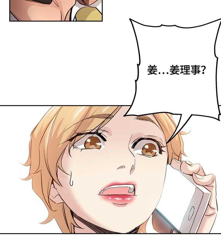 《无辜》第50话 50_安慰 第14页