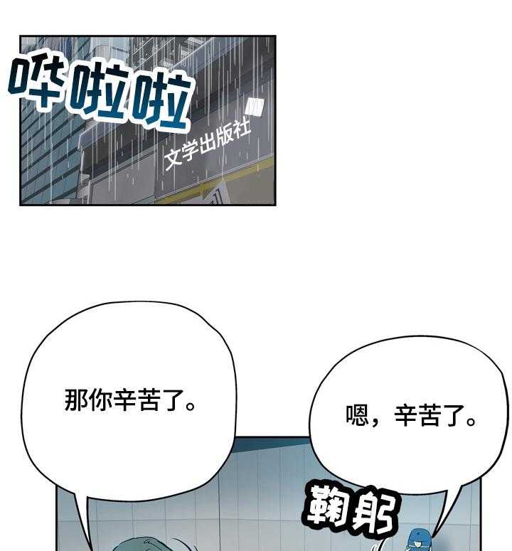 《无辜》第50话 50_安慰 第15页