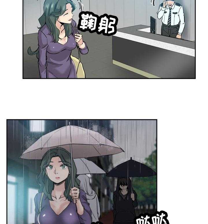 《无辜》第50话 50_安慰 第16页
