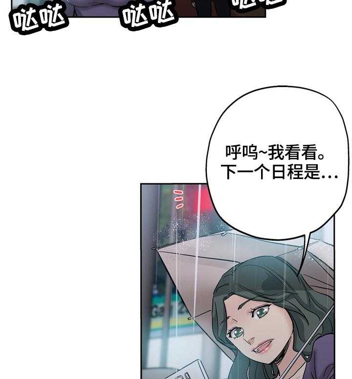 《无辜》第50话 50_安慰 第17页