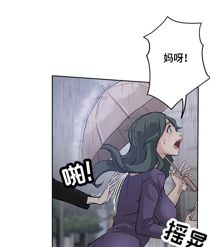 《无辜》第50话 50_安慰 第19页