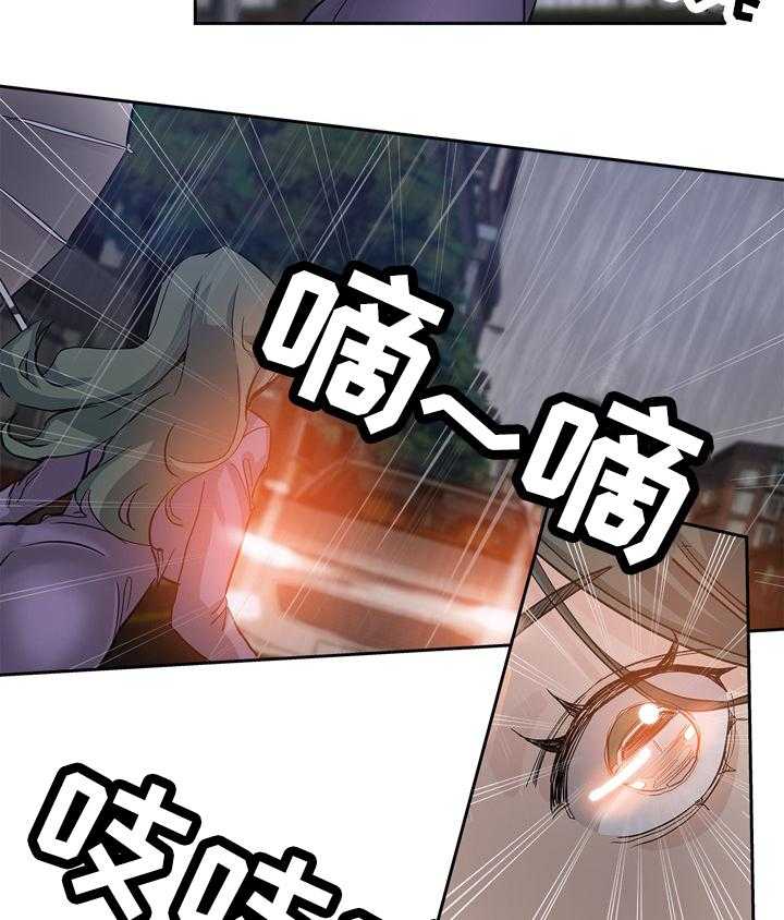 《无辜》第50话 50_安慰 第20页