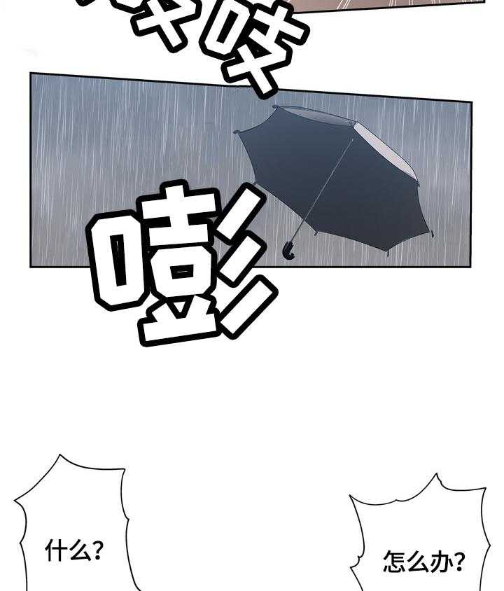 《无辜》第50话 50_安慰 第21页