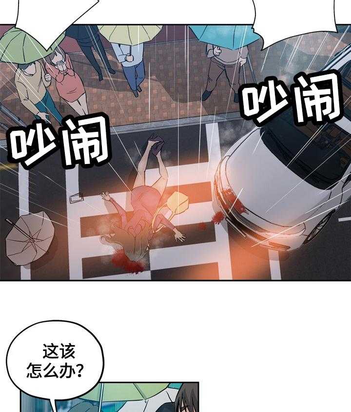 《无辜》第50话 50_安慰 第22页