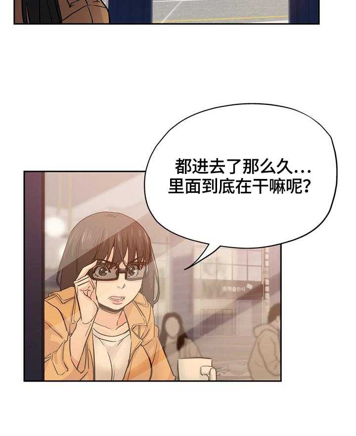 《无辜》第50话 50_安慰 第2页