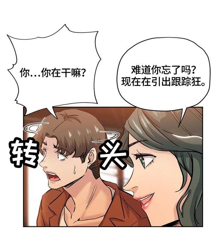 《无辜》第50话 50_安慰 第5页