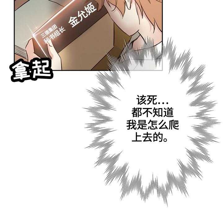 《无辜》第50话 50_安慰 第9页