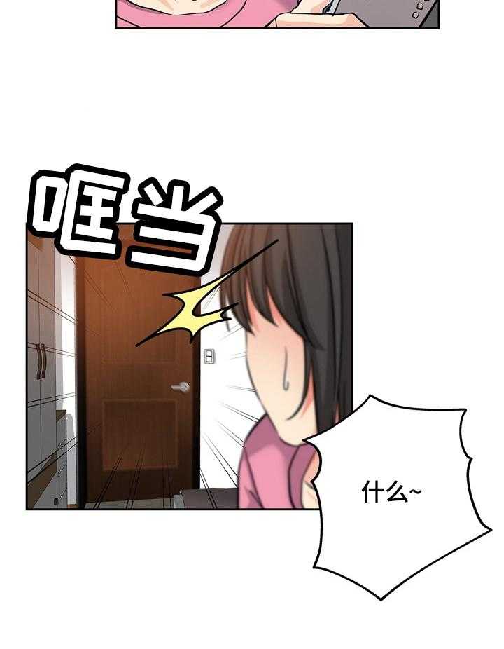 《无辜》第47话 47_幻想 第10页